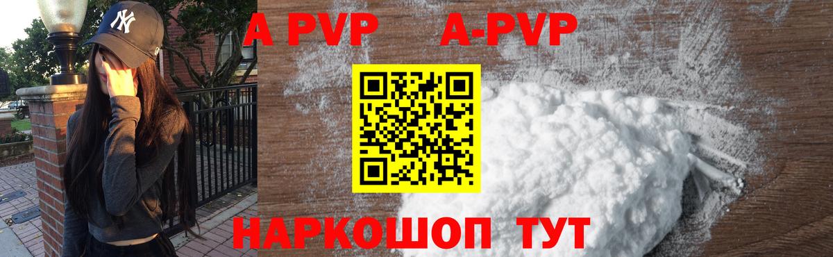 Альфа ПВП мука  Вход с VPN  Можга  Alpha PVP  Alfa_PVP кристаллы 