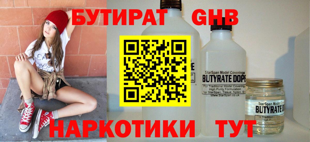 Можга  Бутират буратино  Вход с VPN 