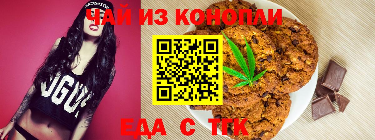Можга  Canna-Cookies марихуана  Вход с VPN 