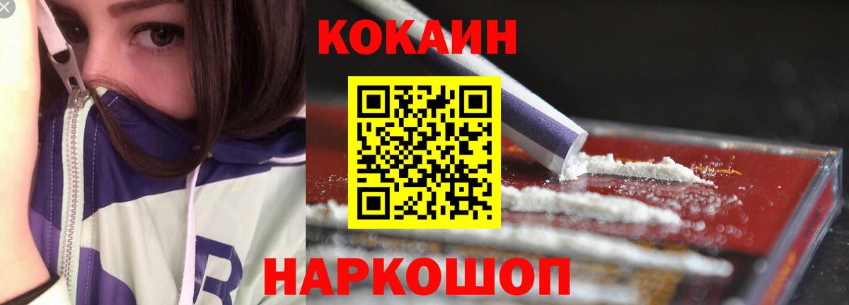 Cocaine Эквадор  Кокаин 99%  Вход с VPN  Cocaine  Можга 