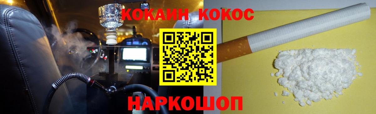 Кокаин 97% Можга