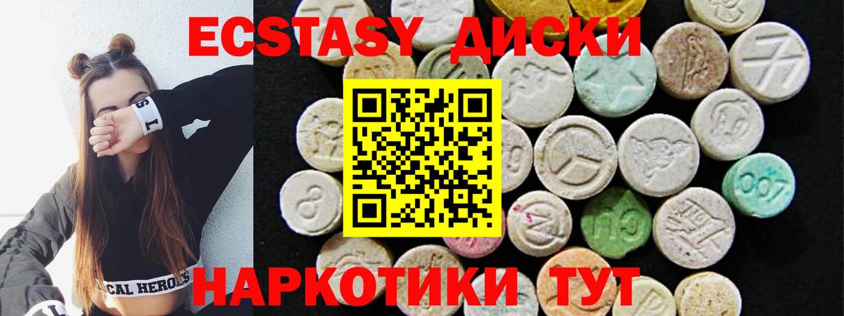 Экстази круглые  Вход с VPN  Экстази  Можга 