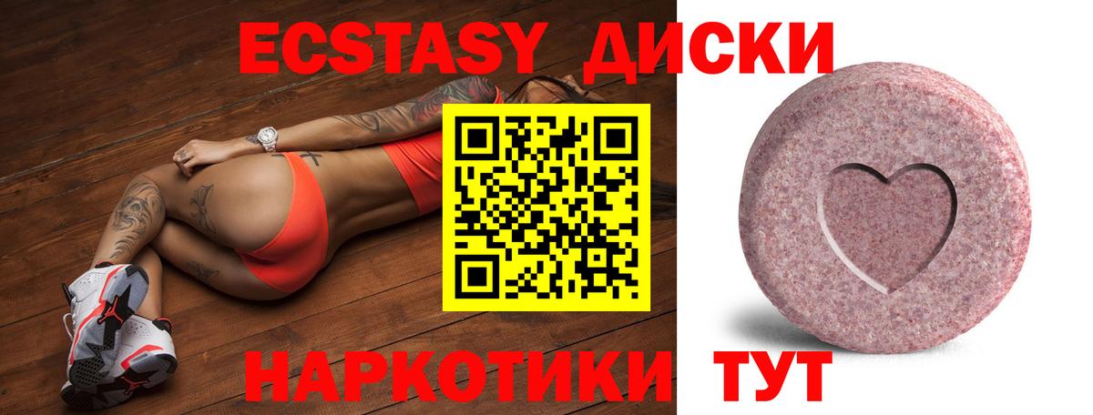 Ecstasy Cube Можга