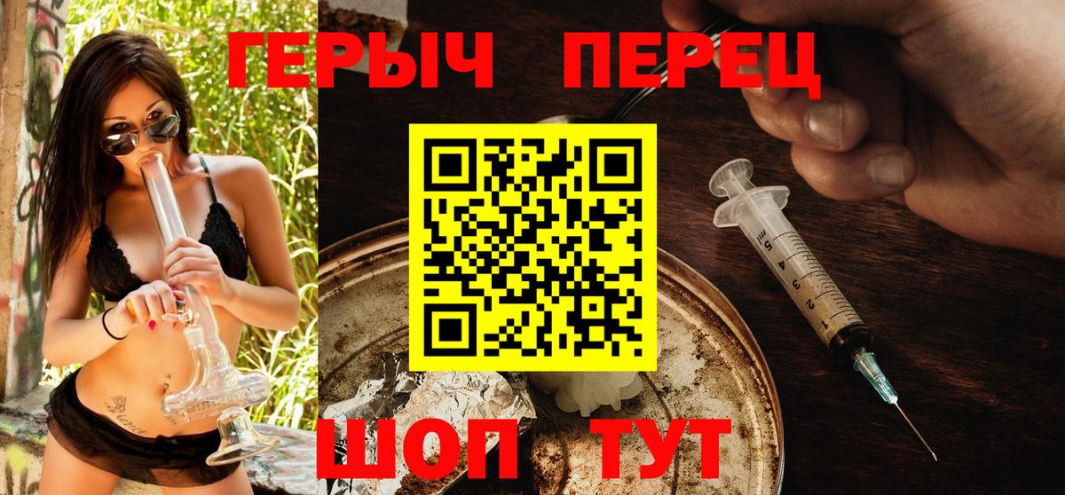 Героин хмурый Можга