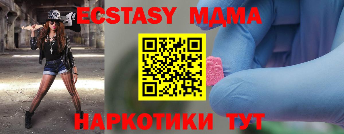 Можга  MDMA  MDMA VHQ  Вход с VPN  МДМА VHQ 