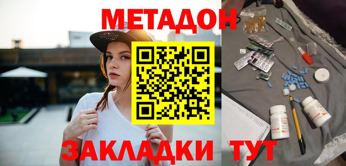 omg   Метадон кристалл  сайты даркнета какой сайт  Можга  Вход с VPN 