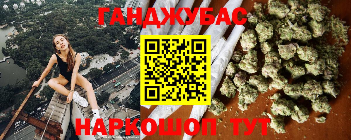 Канабис марихуана Можга